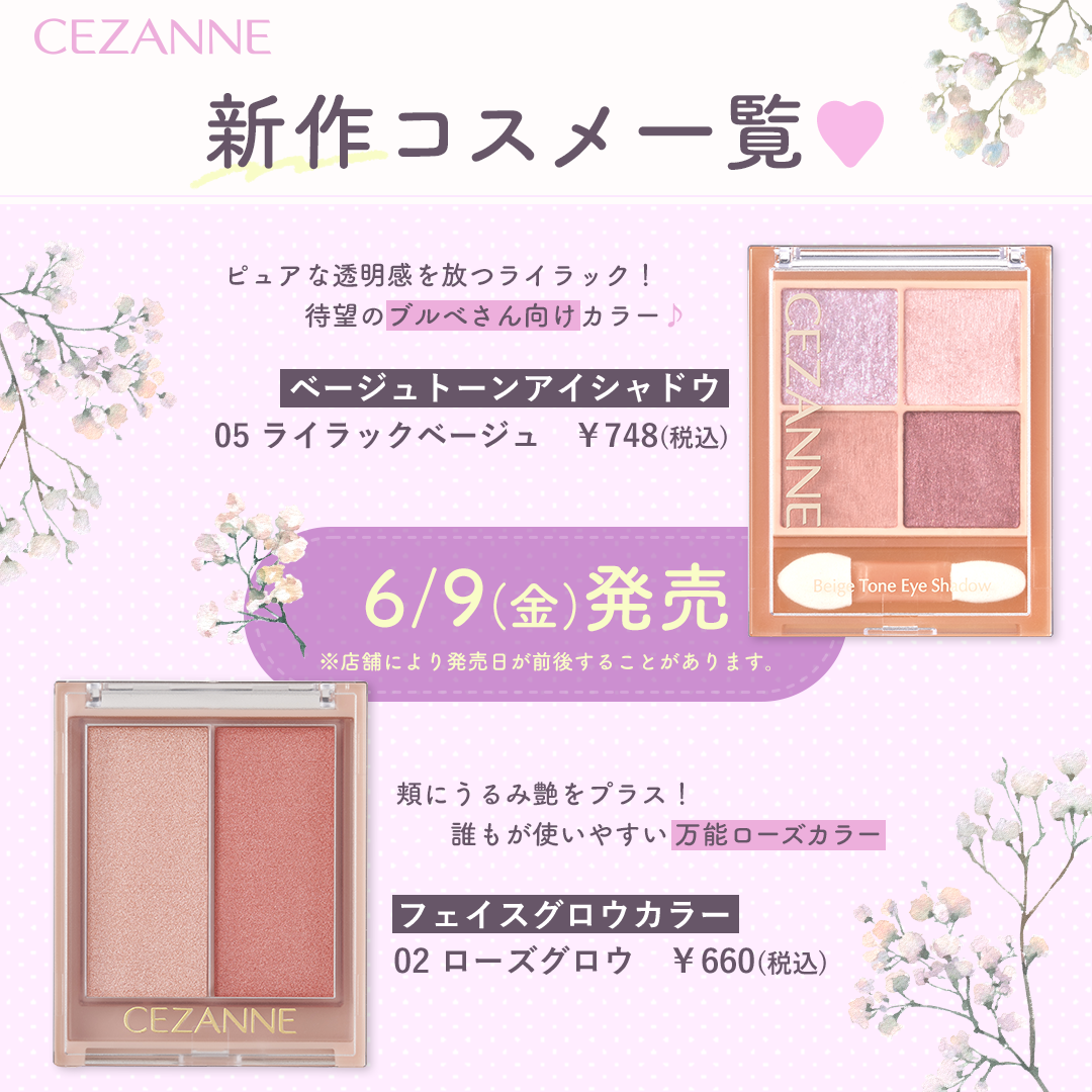 ベージュトーンアイシャドウ/CEZANNE/アイシャドウパレットを使ったクチコミ(1枚目)