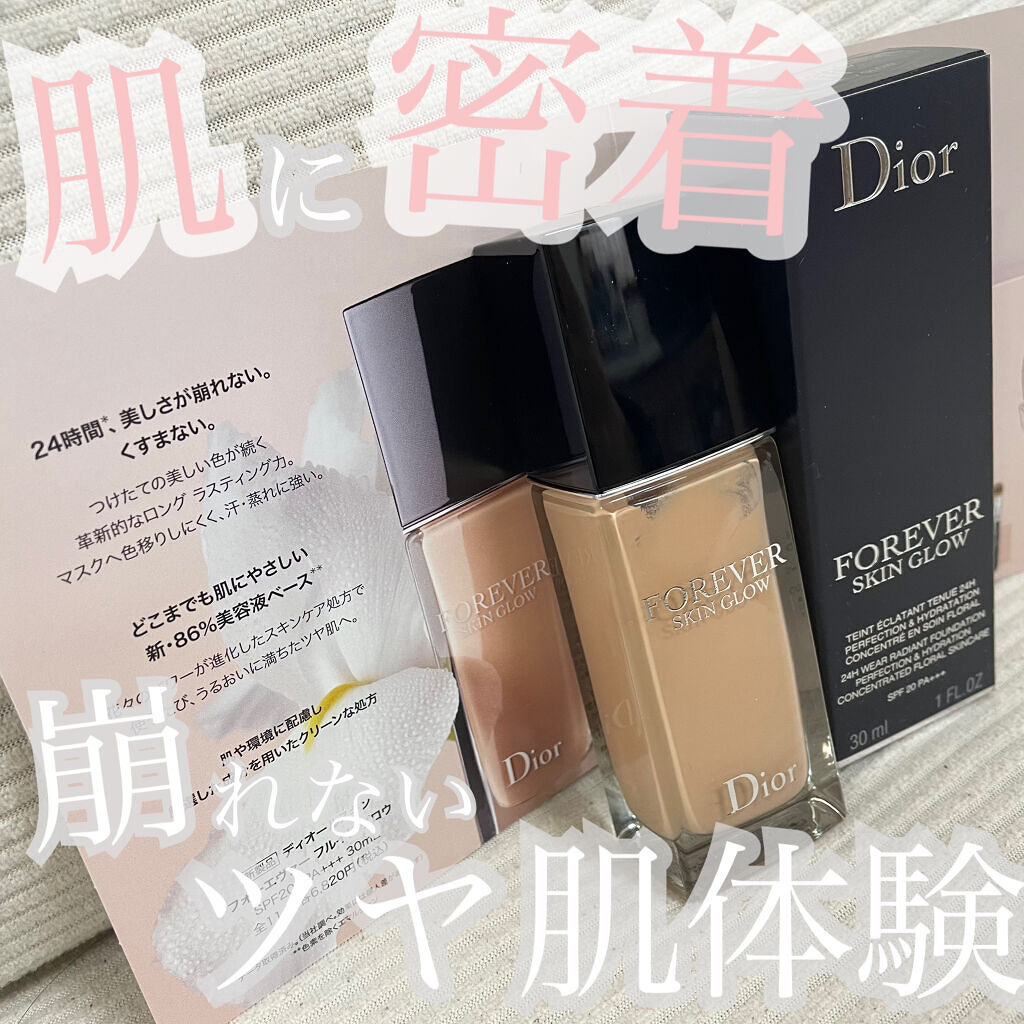 【旧】ディオールスキン フォーエヴァー フルイド グロウ/Dior/リキッドファンデーションを使ったクチコミ（1枚目）