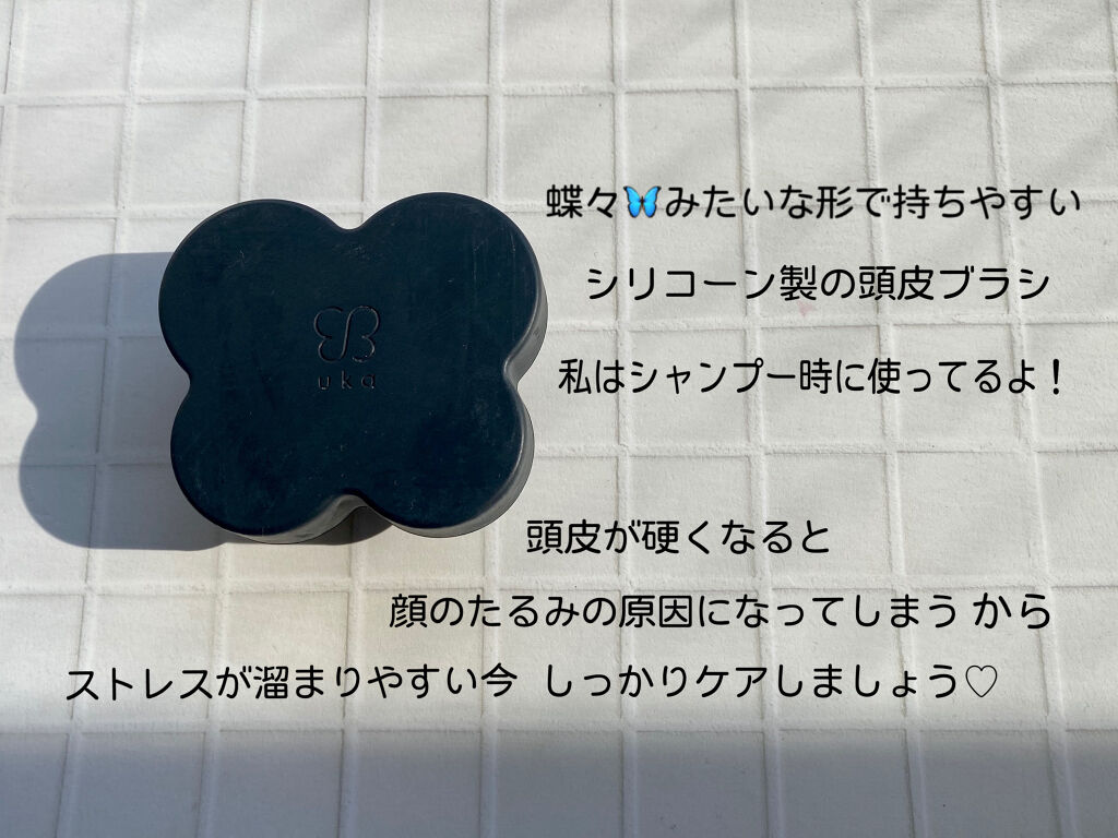 uka scalp brush kenzan/uka/スカルプブラシを使ったクチコミ（2枚目）