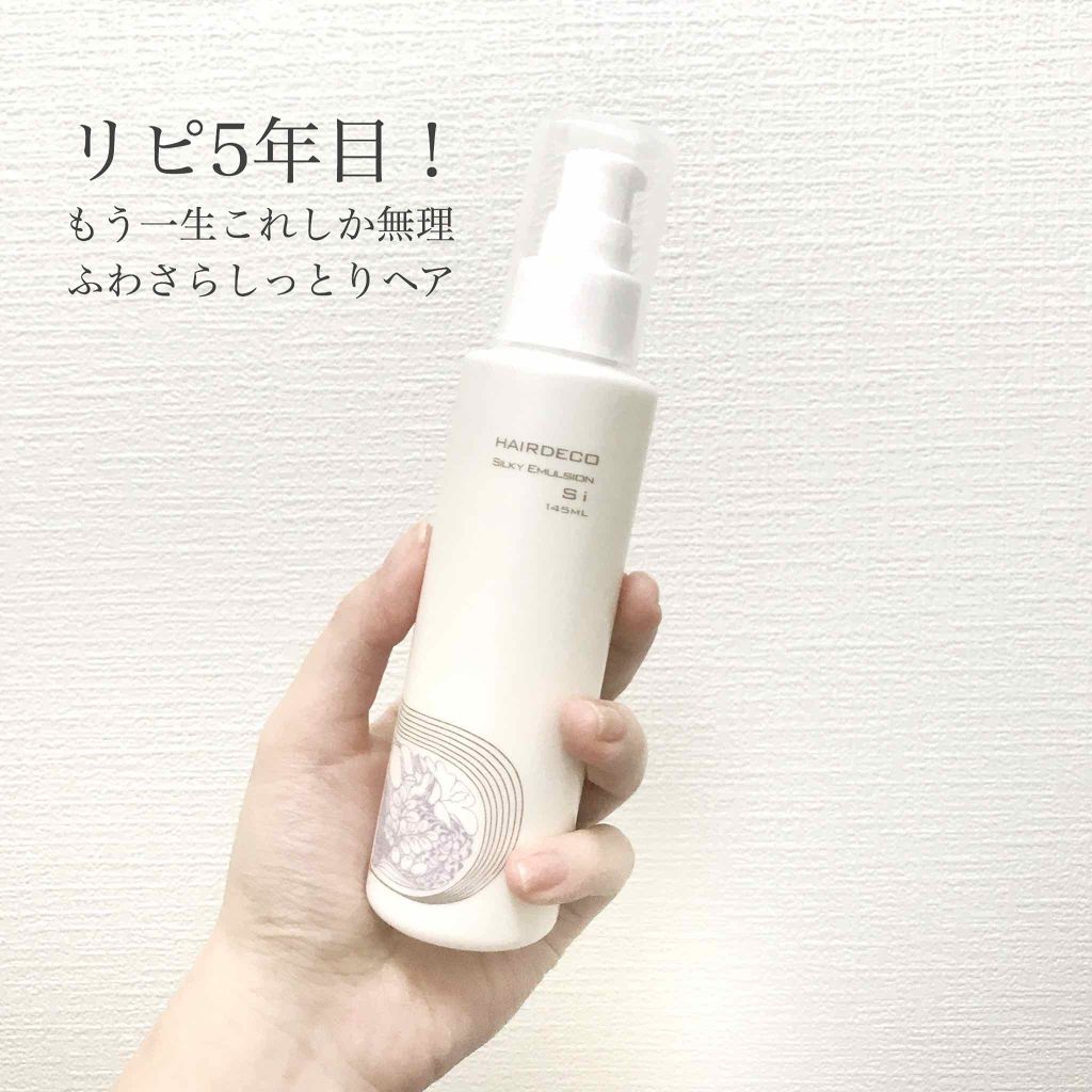 高評価なギフト アジュバン ヘアデコ シルキーエマルジョン S i