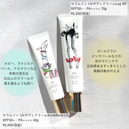 Leg UV/HACCI/レッグ・フットケアを使ったクチコミ(2枚目)