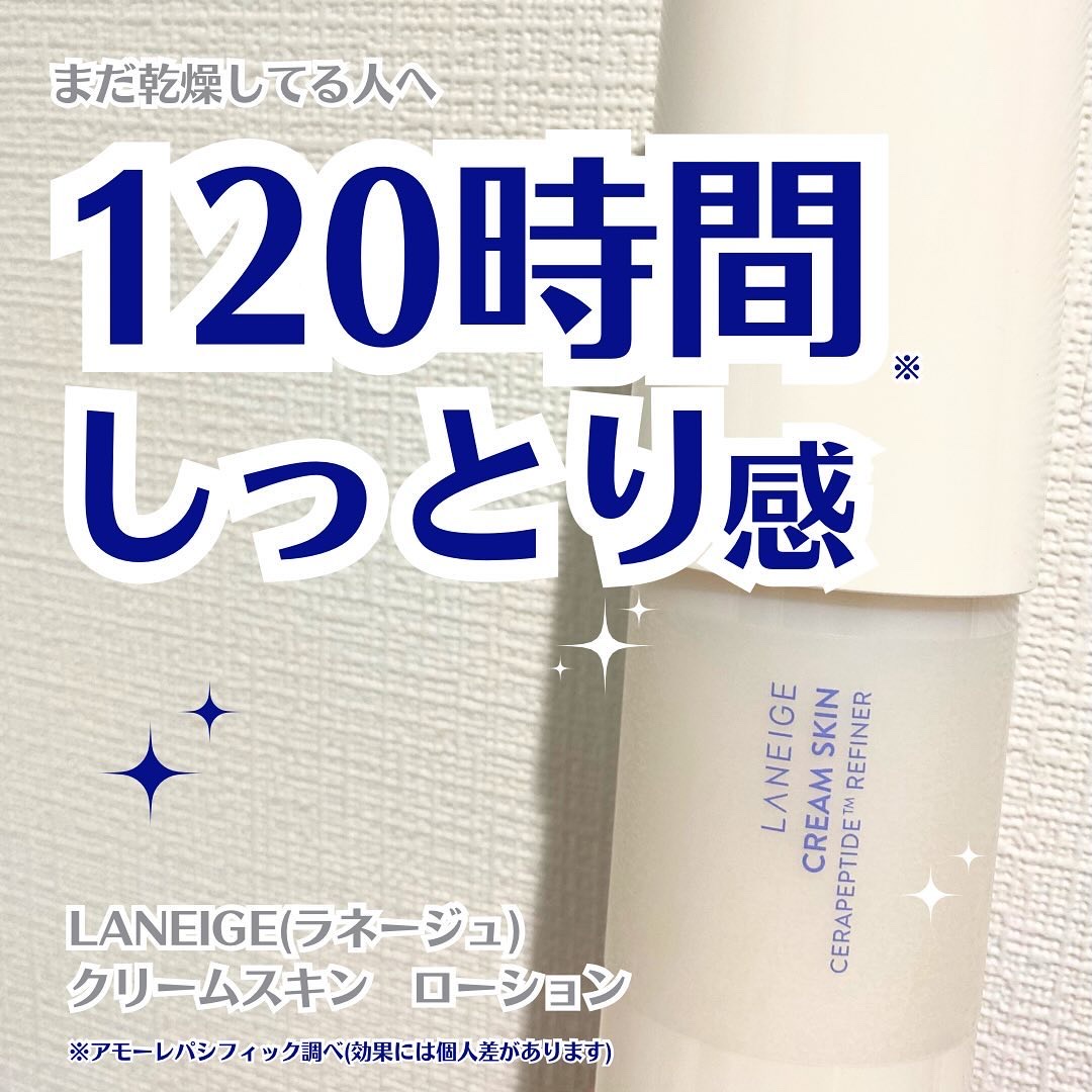 クリームスキン ローション/LANEIGE/化粧水を使ったクチコミ（1枚目）