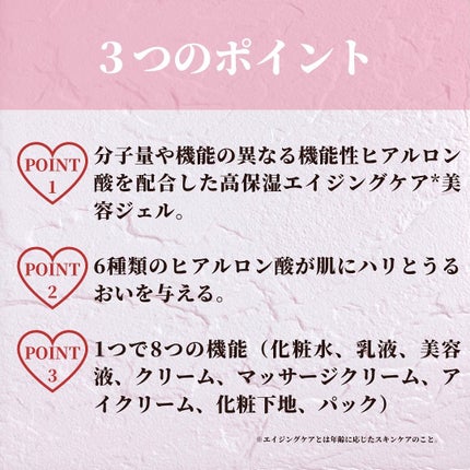 ヒアロワン/キユートピア/オールインワン化粧品を使ったクチコミ(3枚目)