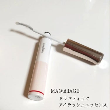 ドラマティックアイラッシュエッセンス ドラマティックエッセンスマスカラ/マキアージュ/まつげ美容液を使ったクチコミ（2枚目）