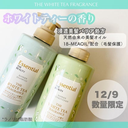 エッセンシャル ザビューティ 髪のキメ美容ウォータートリートメント ホワイトティーの香り/エッセンシャル/アウトバストリートメントを使ったクチコミ(2枚目)