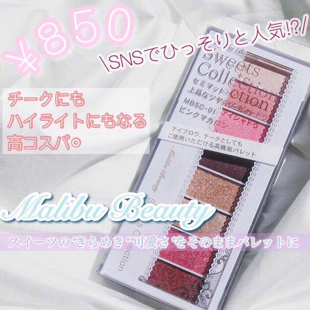 スイーツコレクション/マリブビューティー/アイシャドウパレットを使ったクチコミ(1枚目)