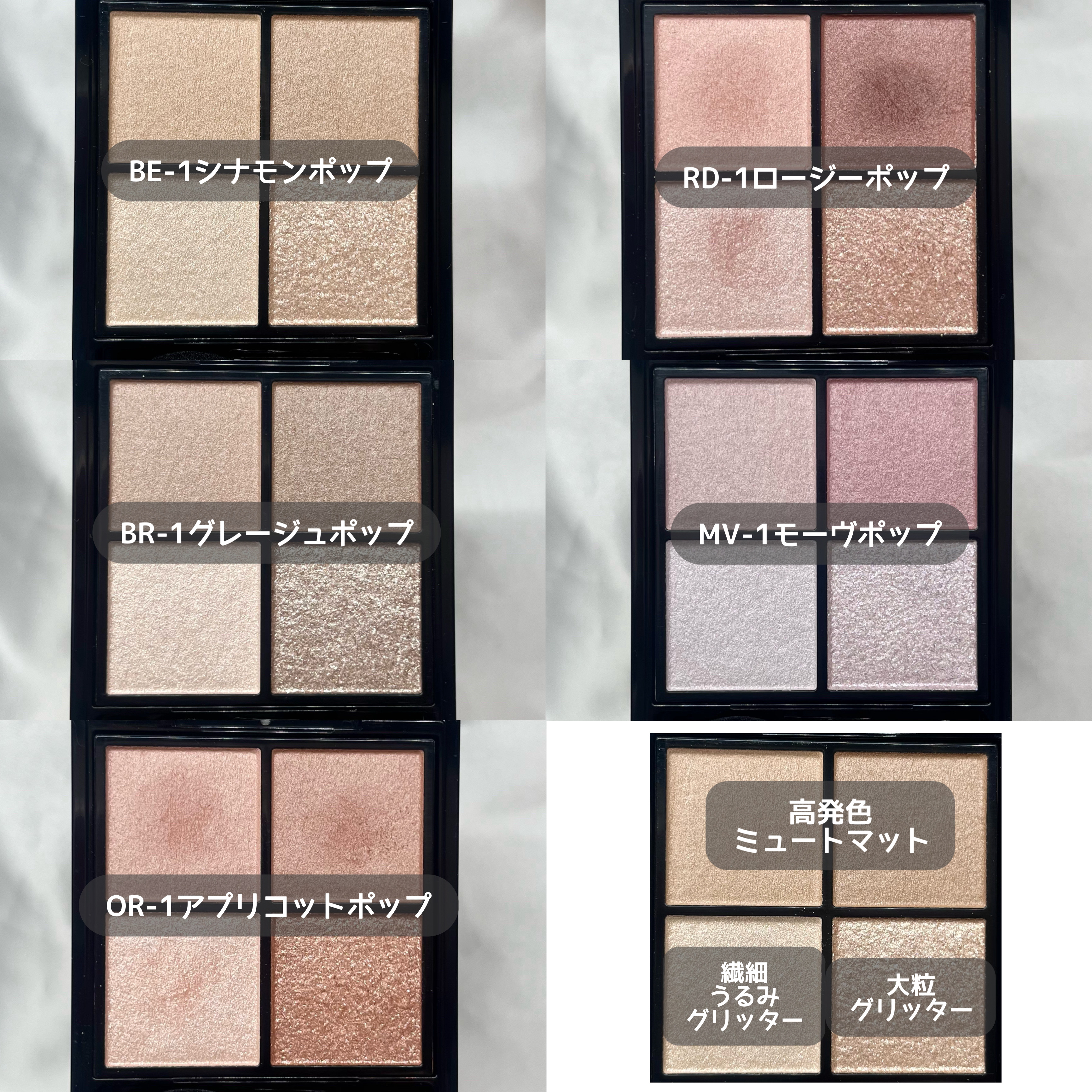 ケイト ポッピングシルエットシャドウ/KATE/アイシャドウパレットを使ったクチコミ（3枚目）