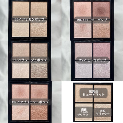 ケイト ポッピングシルエットシャドウ/KATE/アイシャドウパレットを使ったクチコミ(3枚目)