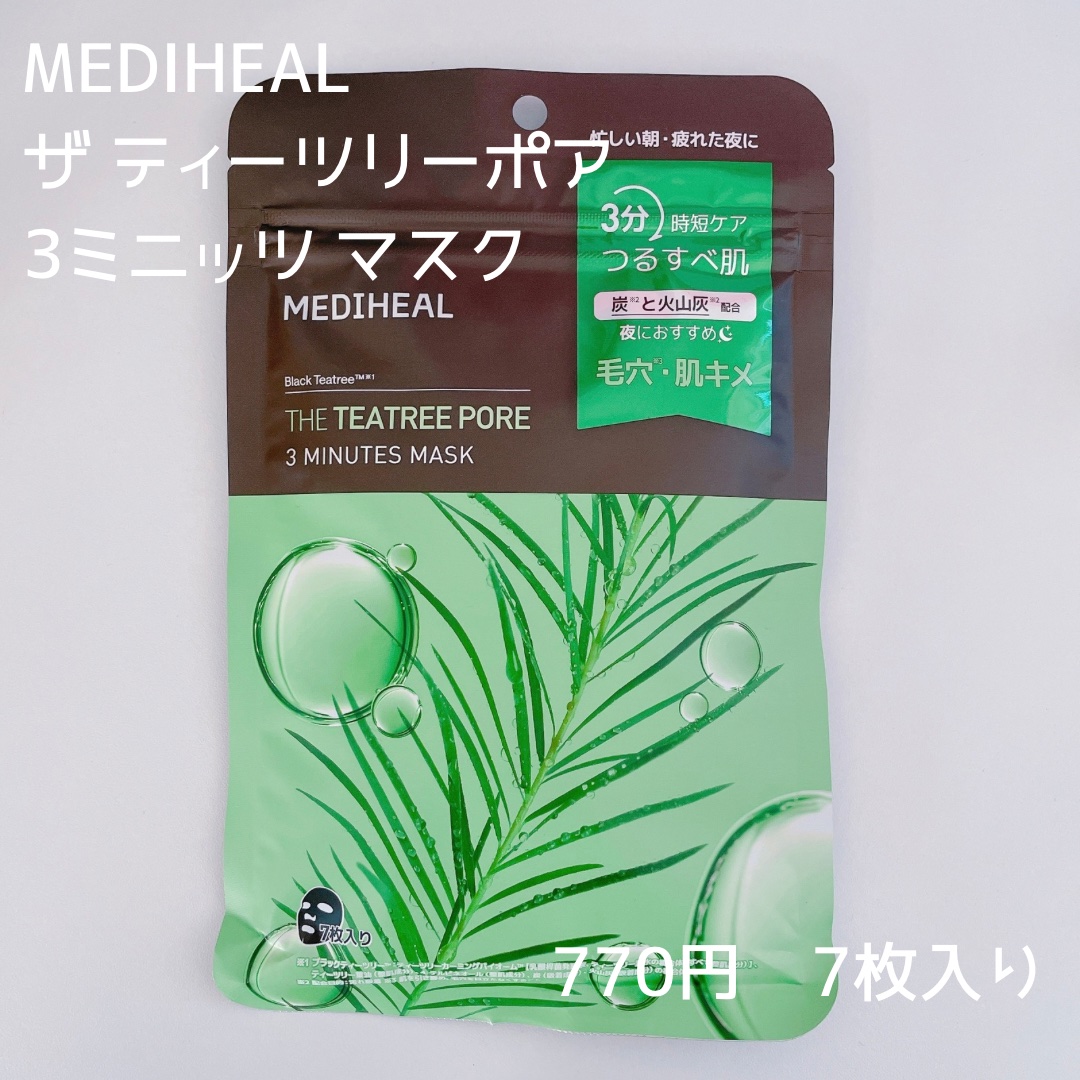 THE ティーツリーポア 3ミニッツ マスク/MEDIHEAL/シートマスク・パックを使ったクチコミ（2枚目）