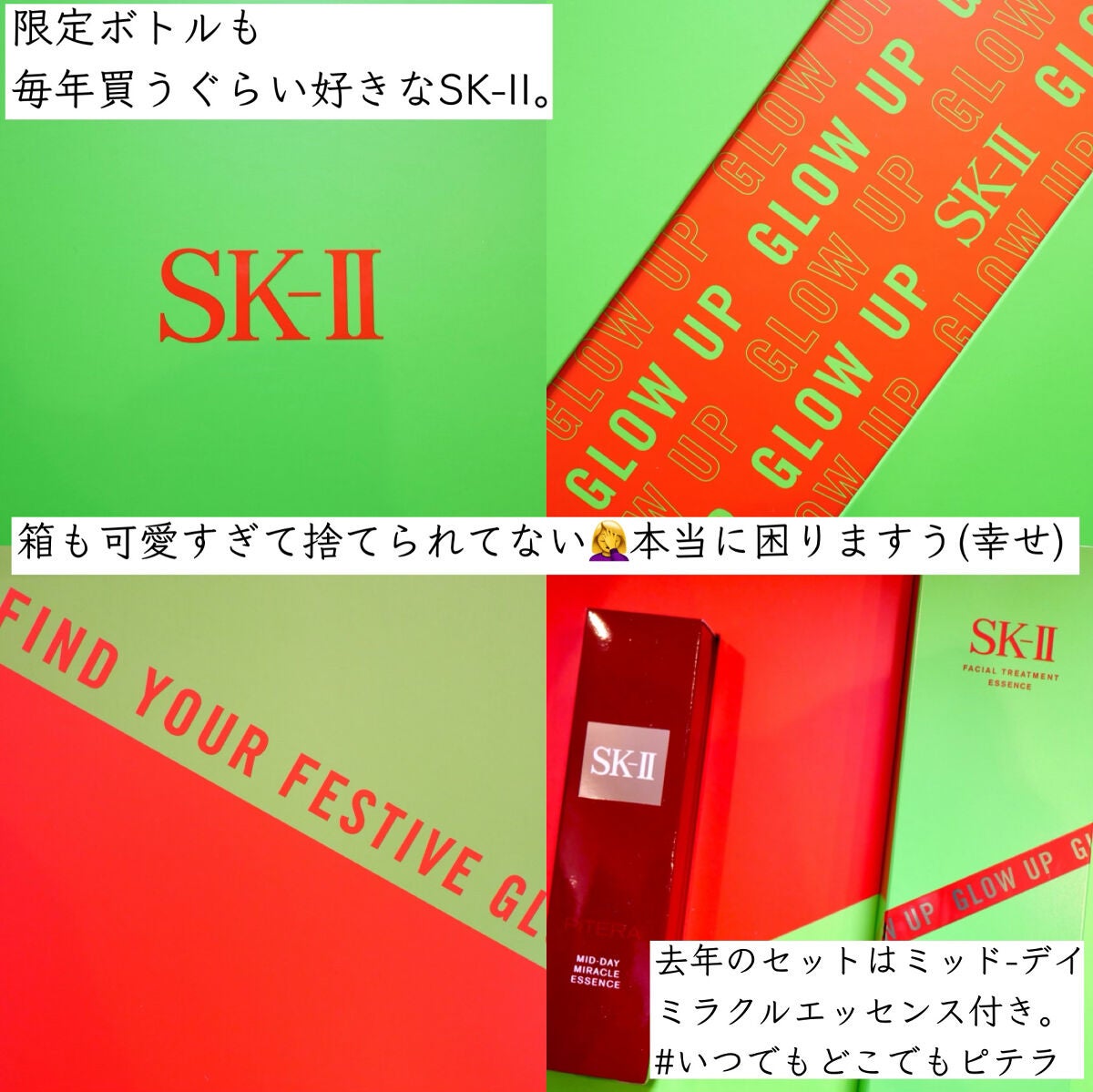 フェイシャル トリートメント エッセンス/SK-II/化粧水を使ったクチコミ(5枚目)