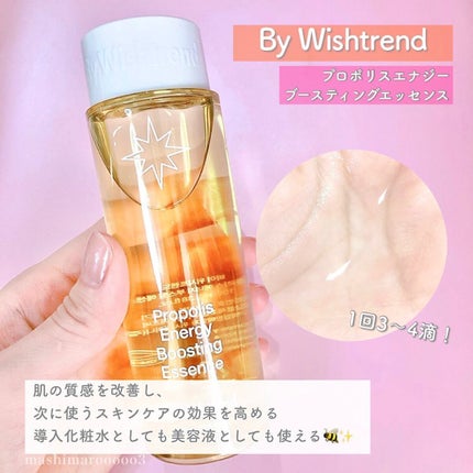 プロポリスエナジーブースティングエッセンス/By Wishtrend/化粧水を使ったクチコミ(3枚目)