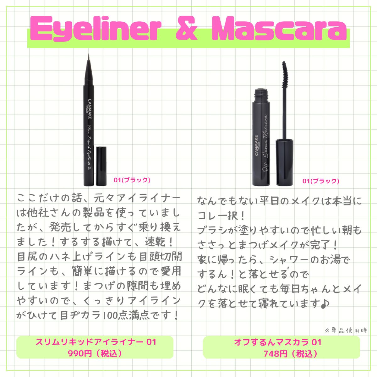 ラスティングマルチアイベース WP/キャンメイク/アイシャドウベースを使ったクチコミ(5枚目)