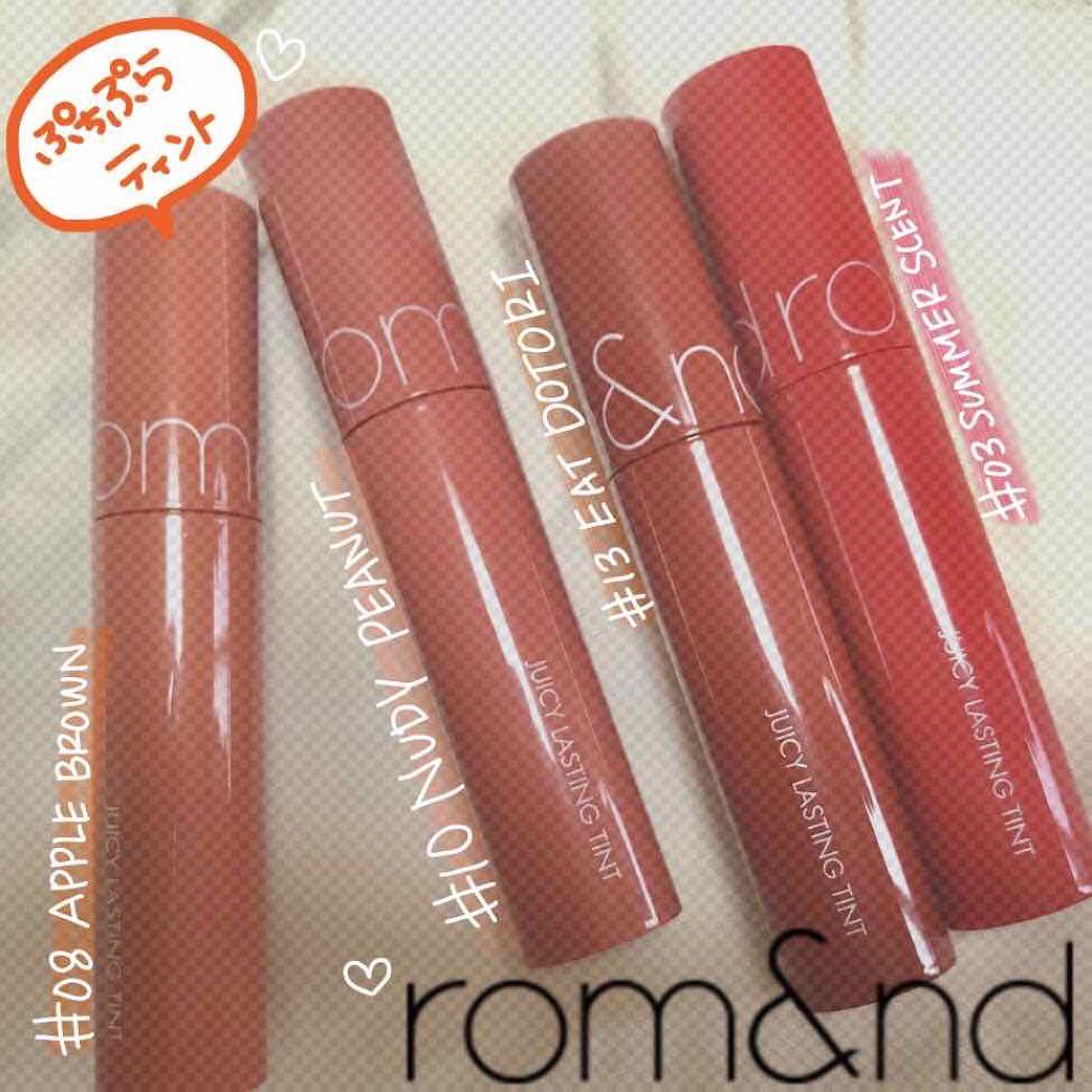 ジューシーラスティングティント/rom&nd/リップティントを使ったクチコミ（1枚目）
