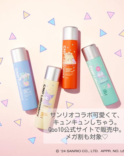 CNP プロ P G ミスト/CNP Laboratory/ミスト状化粧水を使ったクチコミ(3枚目)