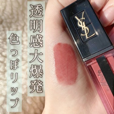 ルージュ ピュールクチュール ヴェルニ ウォーターステイン/YVES SAINT LAURENT BEAUTE/口紅を使ったクチコミ（1枚目）