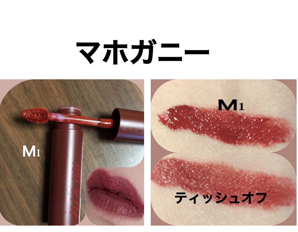 バイト ザ ビート メロウ ティント/MERZY/リップティントを使ったクチコミ（2枚目）