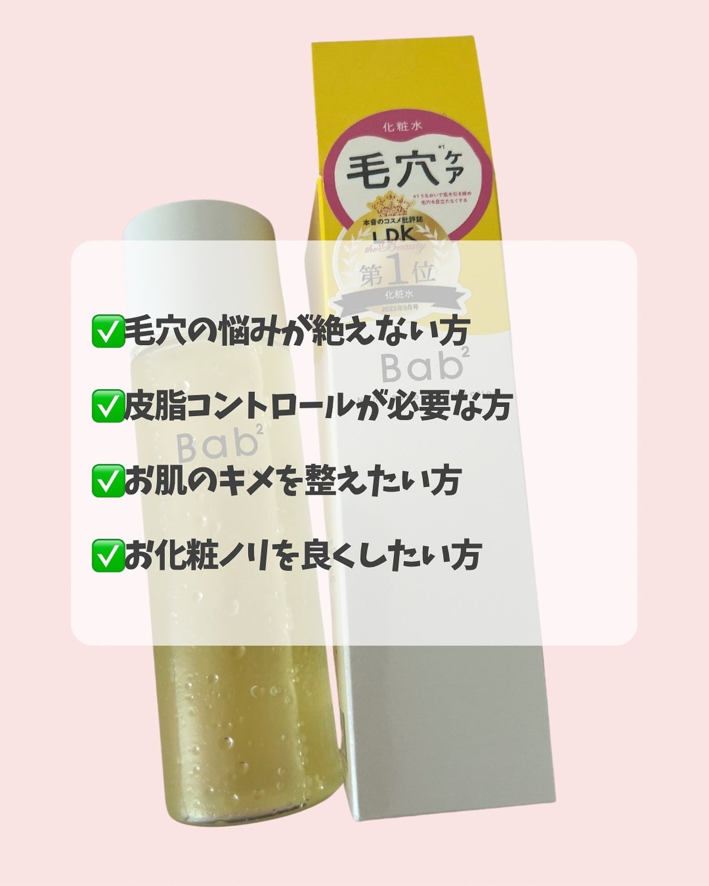 バブバブ ナノバブルオイルローション/Bab2/化粧水を使ったクチコミ(6枚目)