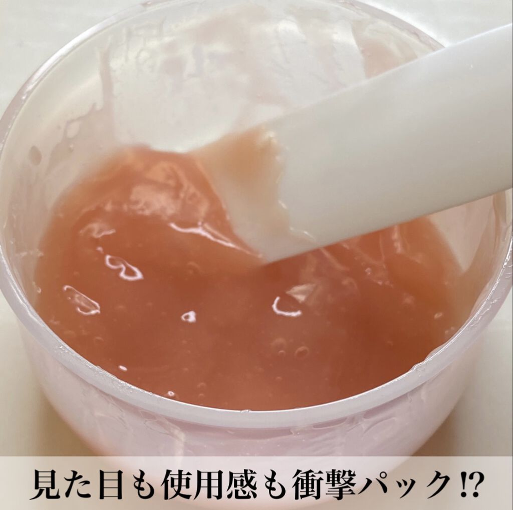 CO2 Gel Pack Pro 3P/10P/BELA VELA/シートマスク・パックを使ったクチコミ（1枚目）