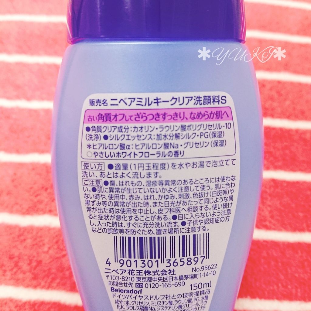 ニベア ミルキークリア洗顔料 スムースクリア/ニベア/洗顔フォームを使ったクチコミ(2枚目)