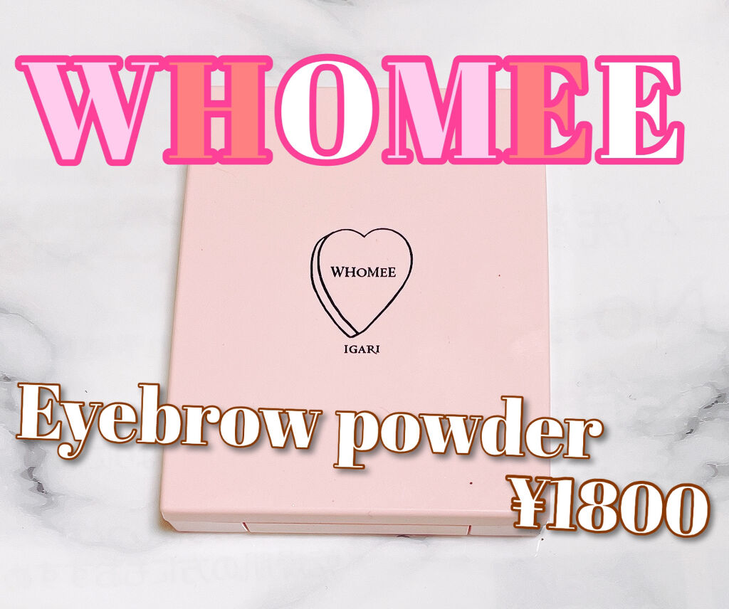  フーミー アイブロウパウダー/WHOMEE/パウダーアイブロウを使ったクチコミ（1枚目）