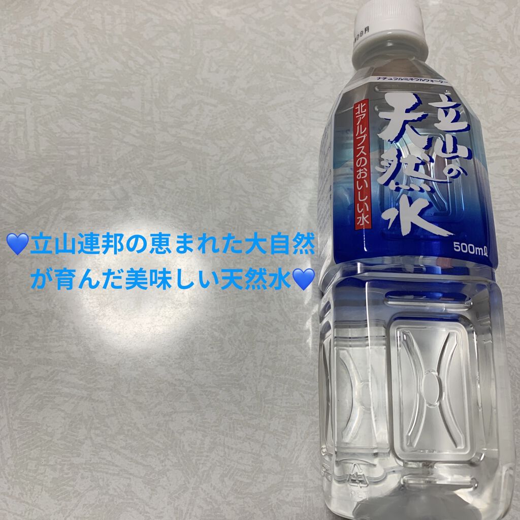 立山の天然水/マルサンアイ/ミネラルウォーターを使ったクチコミ（1枚目）