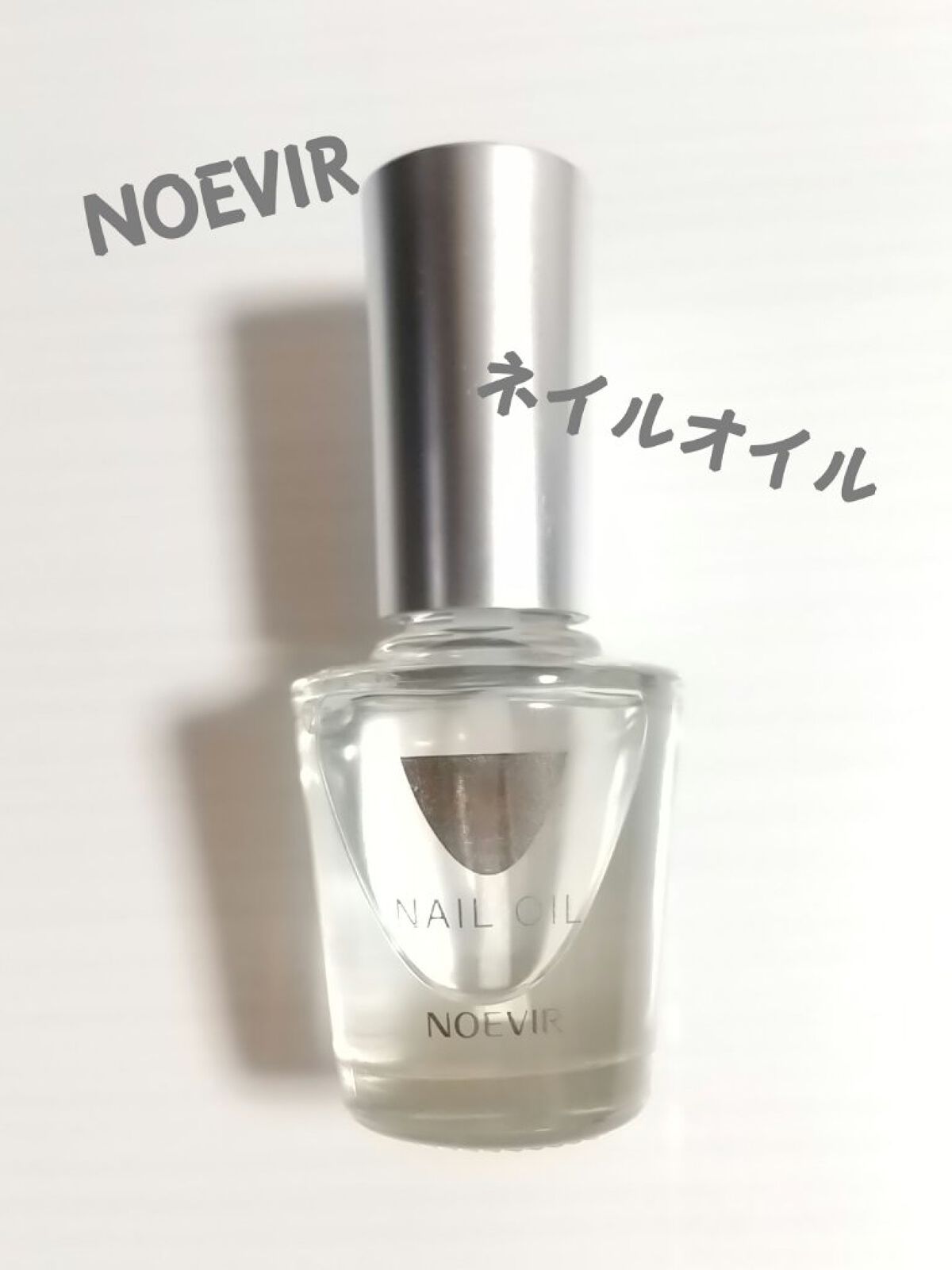 ネイルオイル/ノエビア/ネイルオイル・トリートメントを使ったクチコミ（1枚目）