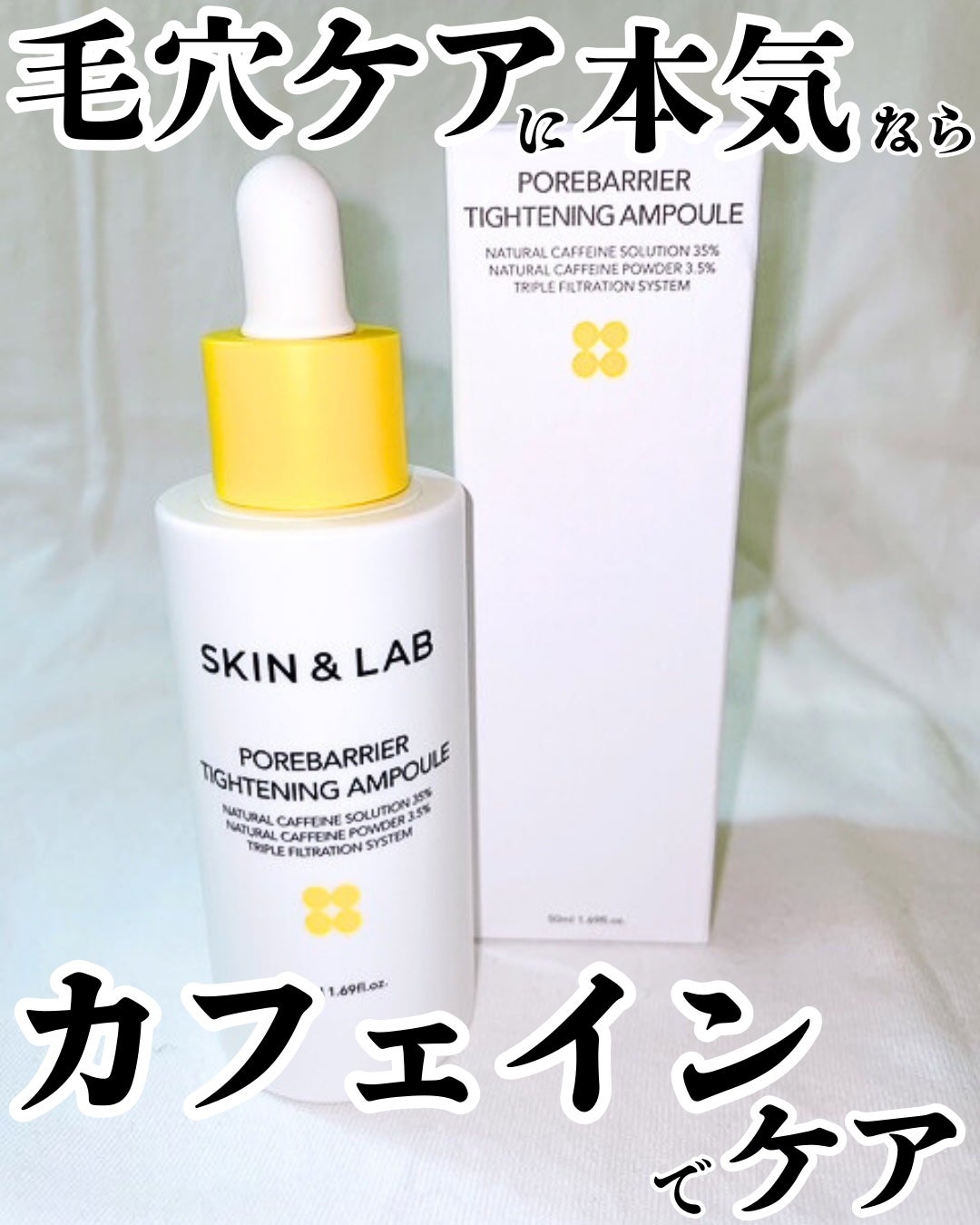 ポアバリアタイトニングアンプル/SKIN&LAB/美容液を使ったクチコミ(1枚目)