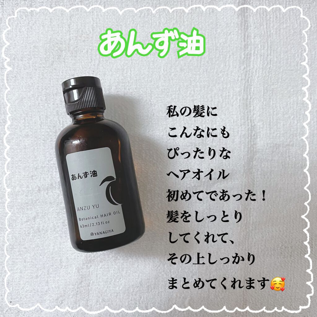 柳屋 あんず油/柳屋あんず油/ヘアオイルを使ったクチコミ(3枚目)