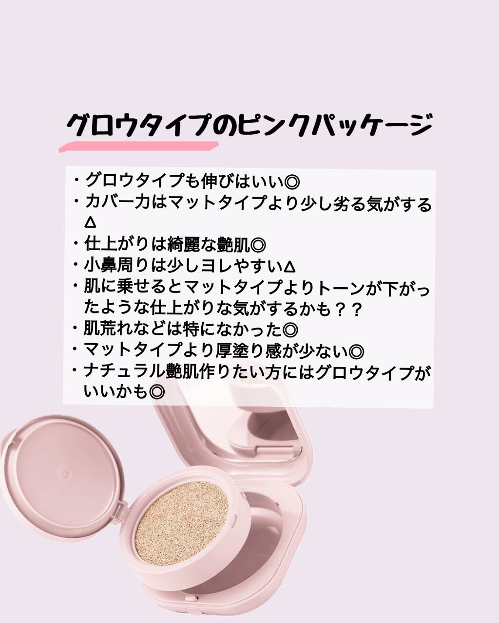 ネオクッション マット/LANEIGE/クッションファンデーションを使ったクチコミ(3枚目)