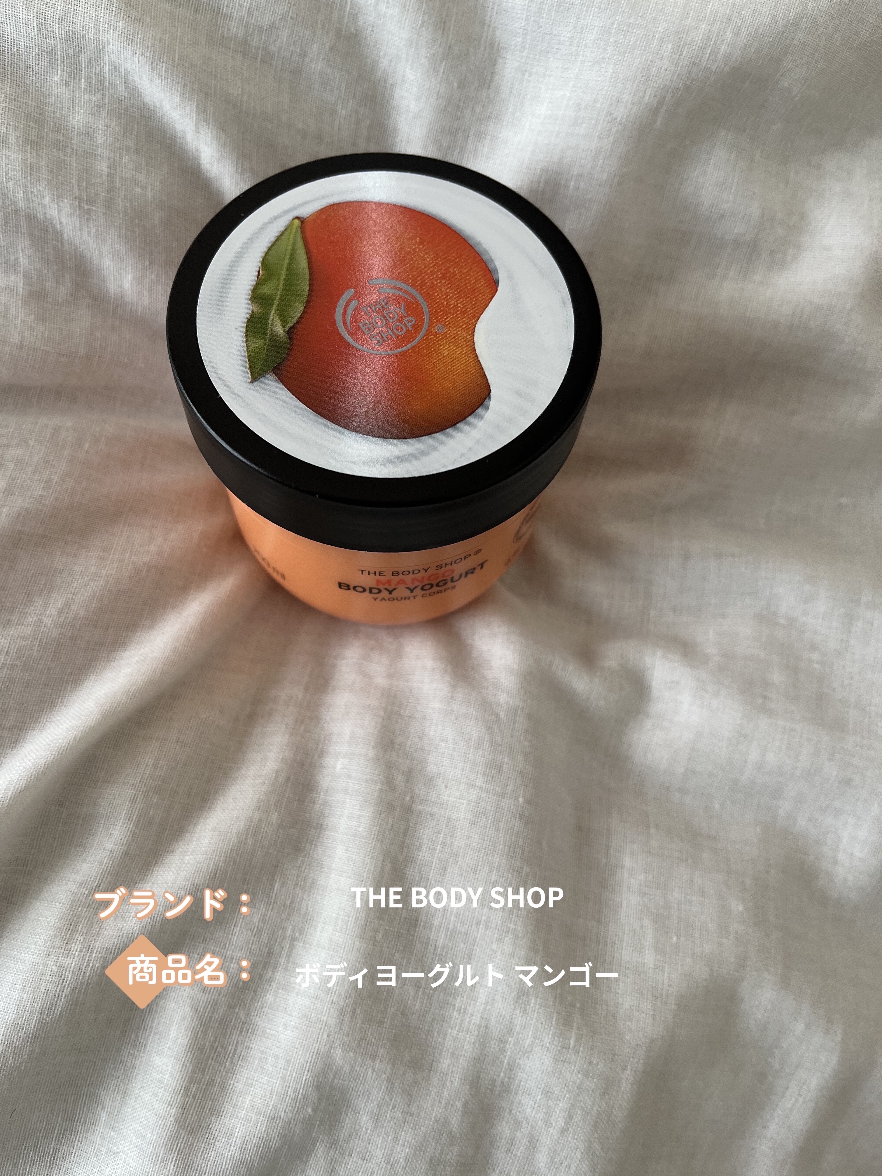THE BODY SHOP ボディヨーグルト マンゴーのクチコミ「THE BODY SHOP
ボディヨーグルト マンゴー☺︎

今回もLIPSで買いました^_^.....」（1枚目）