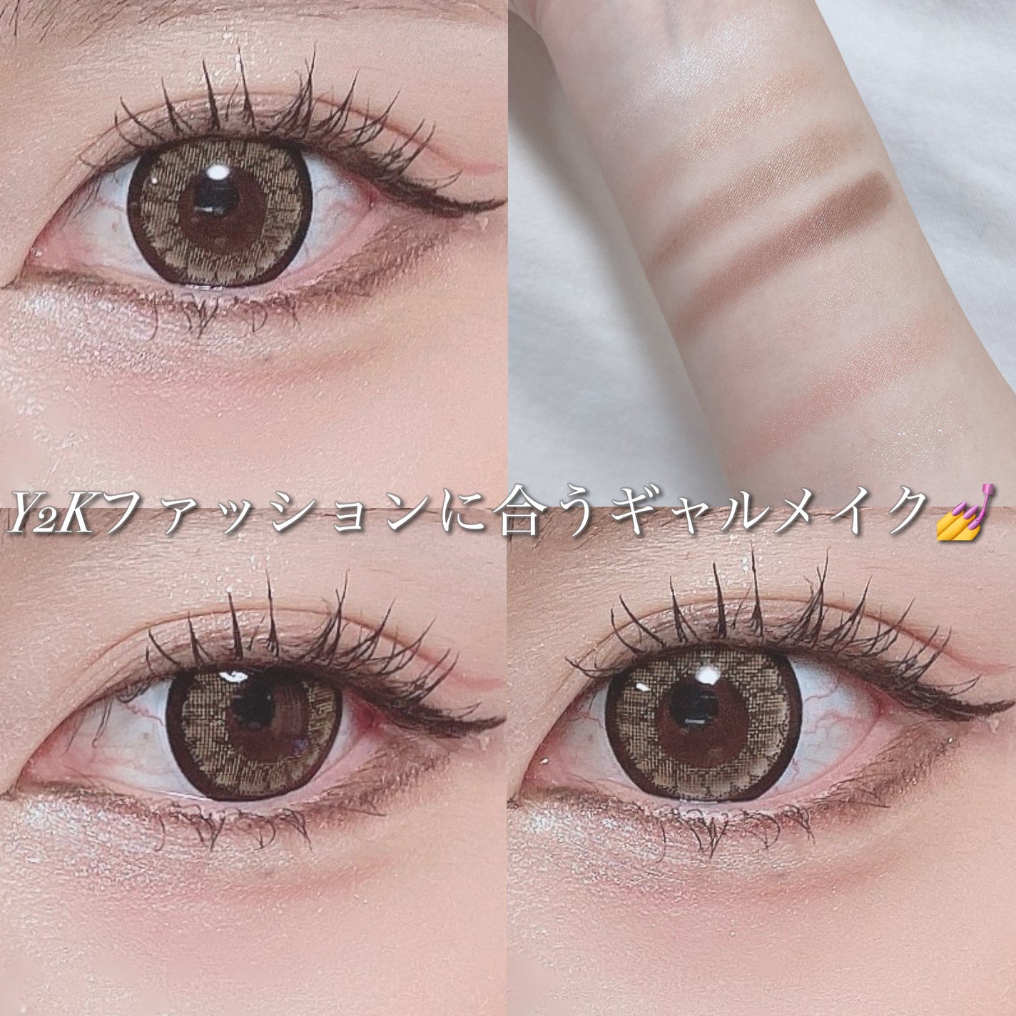 ジューシーピュアアイズ/キャンメイク/アイシャドウパレットを使ったクチコミ(1枚目)