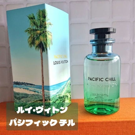 試してみた】PACIFIC CHILL (パシフィック チル) ルイ・ヴィトン 試してみた】PACIFIC CHILL (パシフィック チル) ルイ・ヴィトン