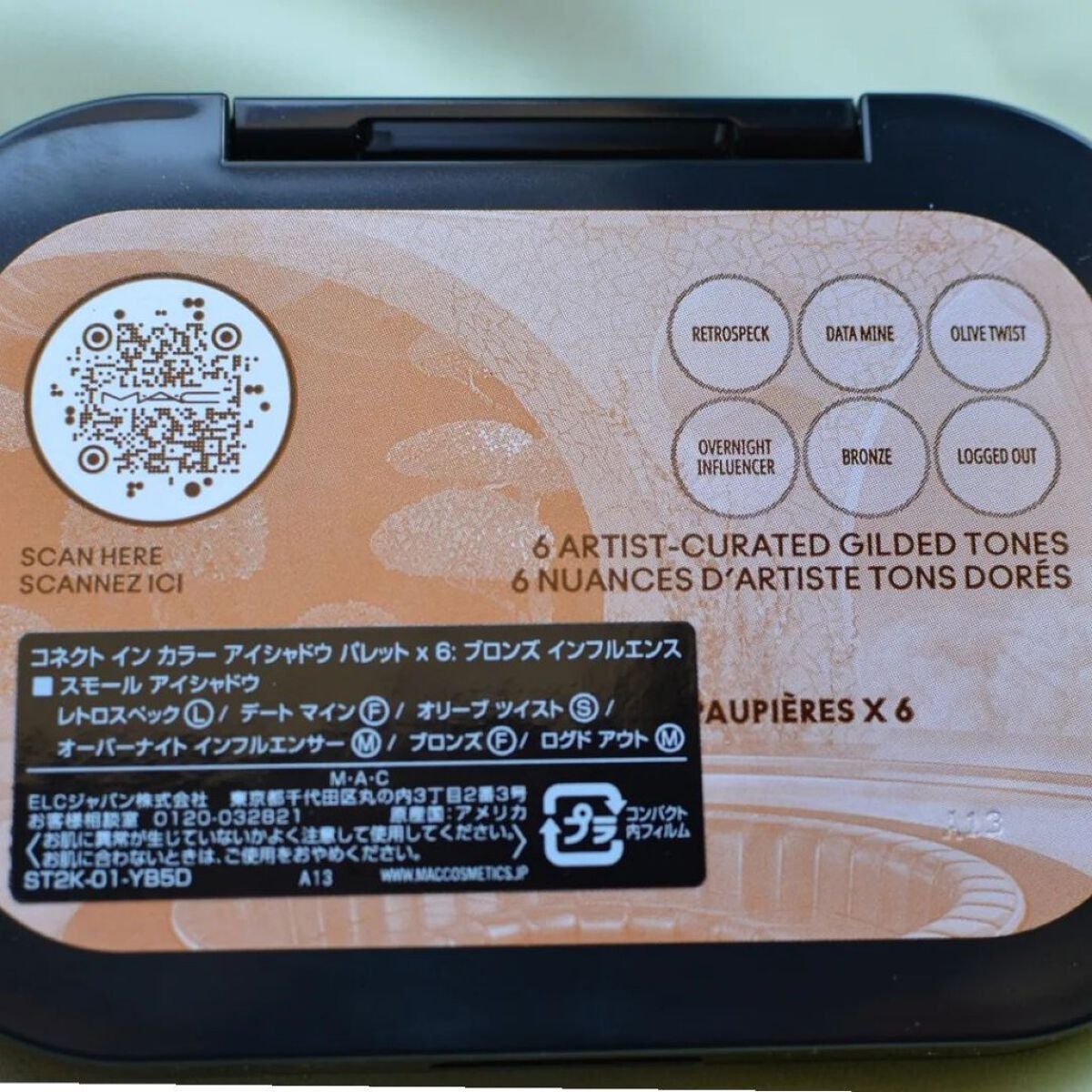 コネクト イン カラー アイシャドウ パレット × 6/M・A・C/アイシャドウパレットを使ったクチコミ(2枚目)