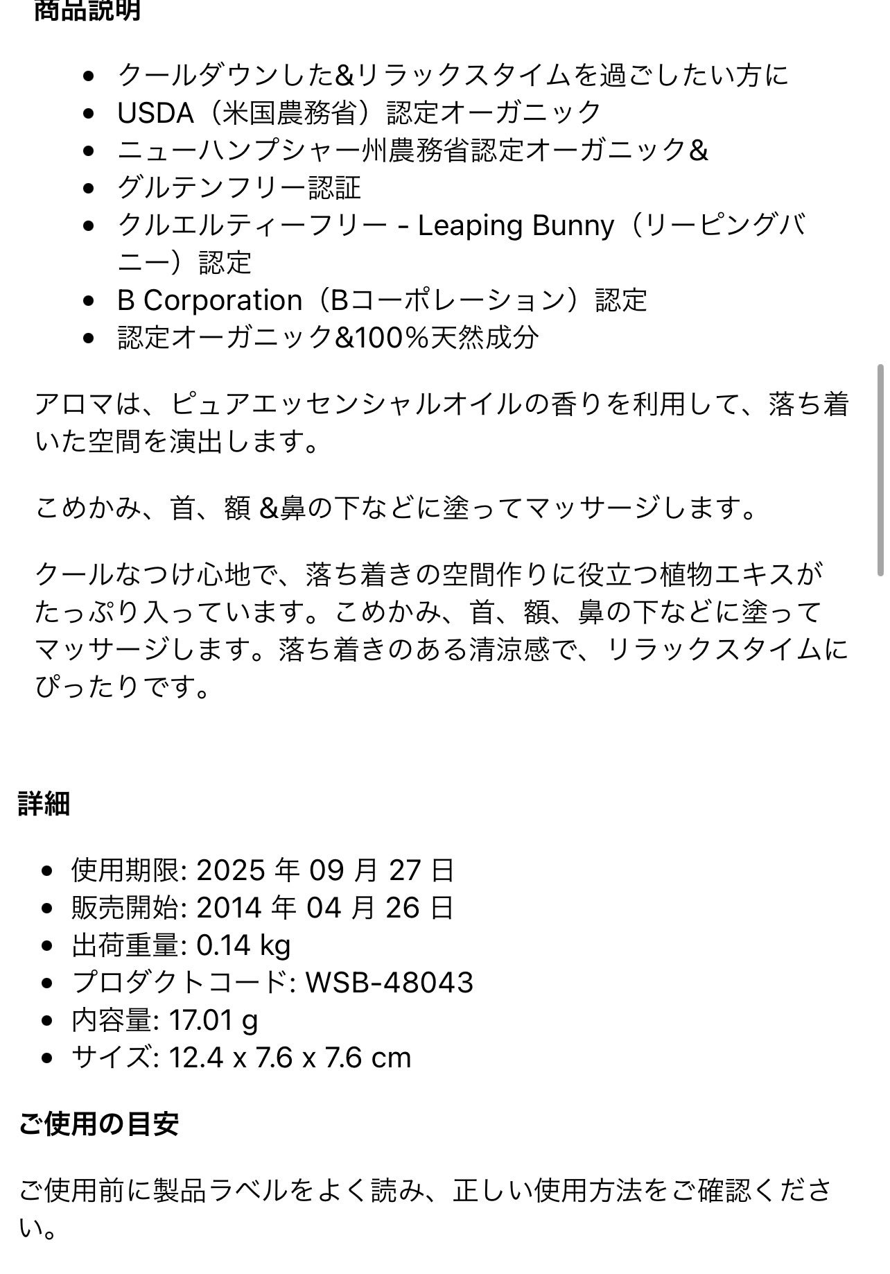 ヘッドエイクスーザー/Badger(バジャー)/香水(その他)を使ったクチコミ(7枚目)