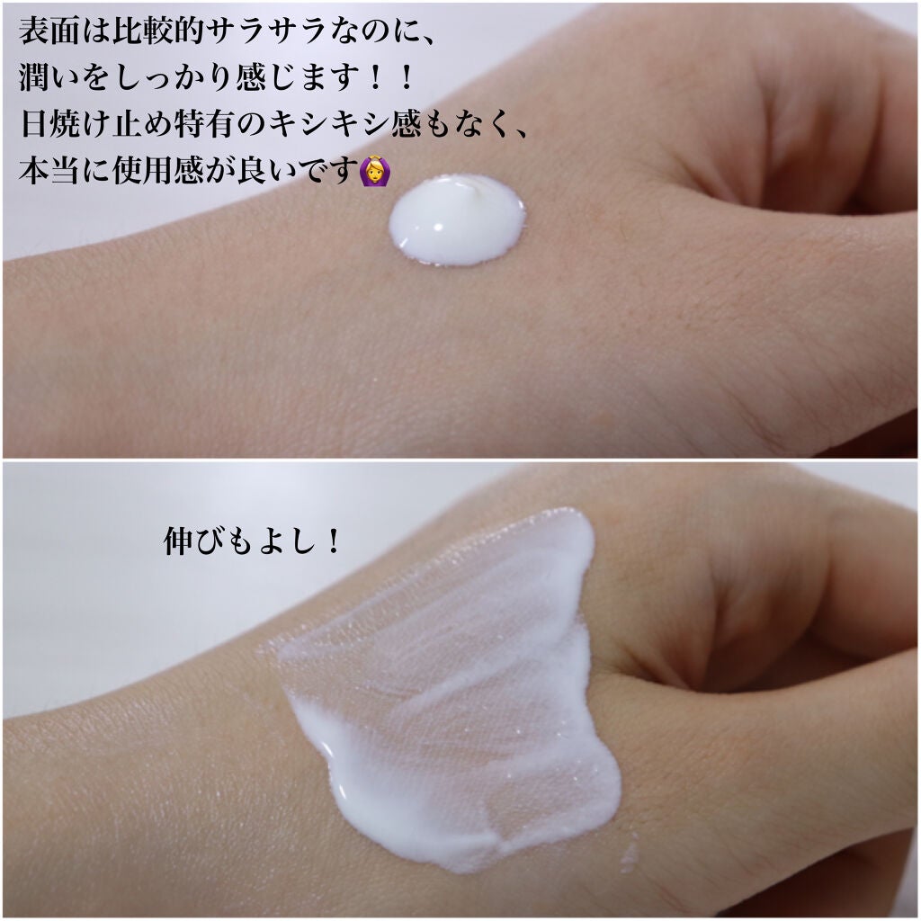 クリアウェルネス UV ディフェンス ミルク/雪肌精/日焼け止めミルクを使ったクチコミ(4枚目)