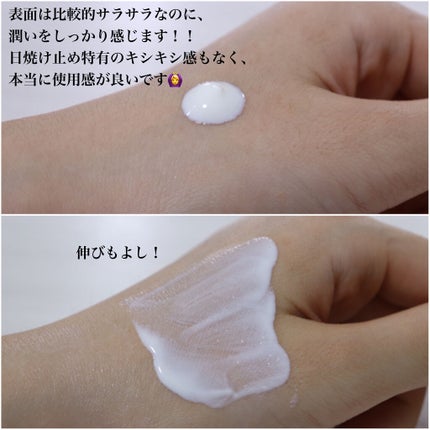 クリアウェルネス UV ディフェンス ミルク/雪肌精/日焼け止めミルクを使ったクチコミ(4枚目)