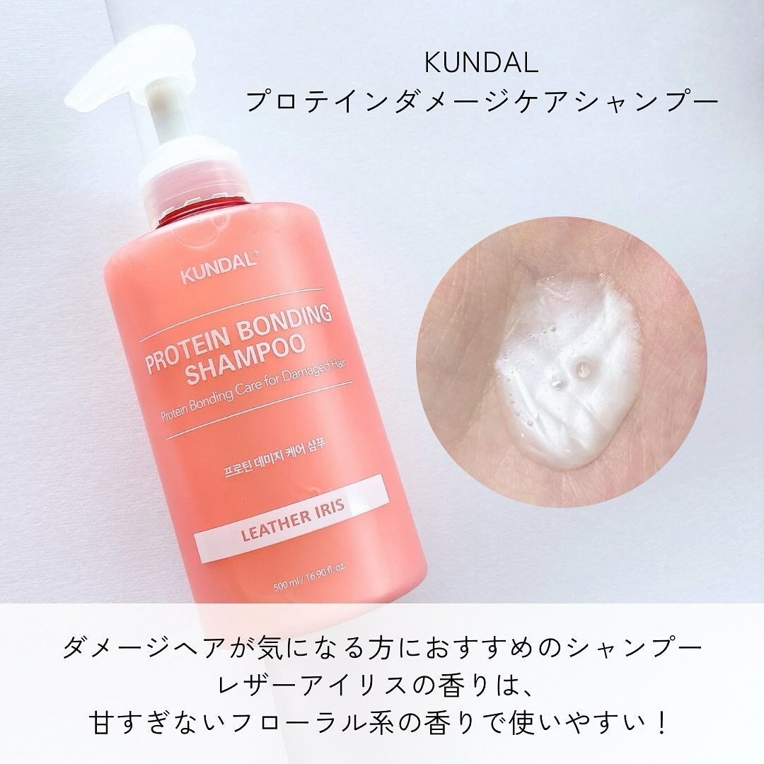 クンダル ダメージケア シャンプー/トリートメント/KUNDAL/市販シャンプーを使ったクチコミ(2枚目)