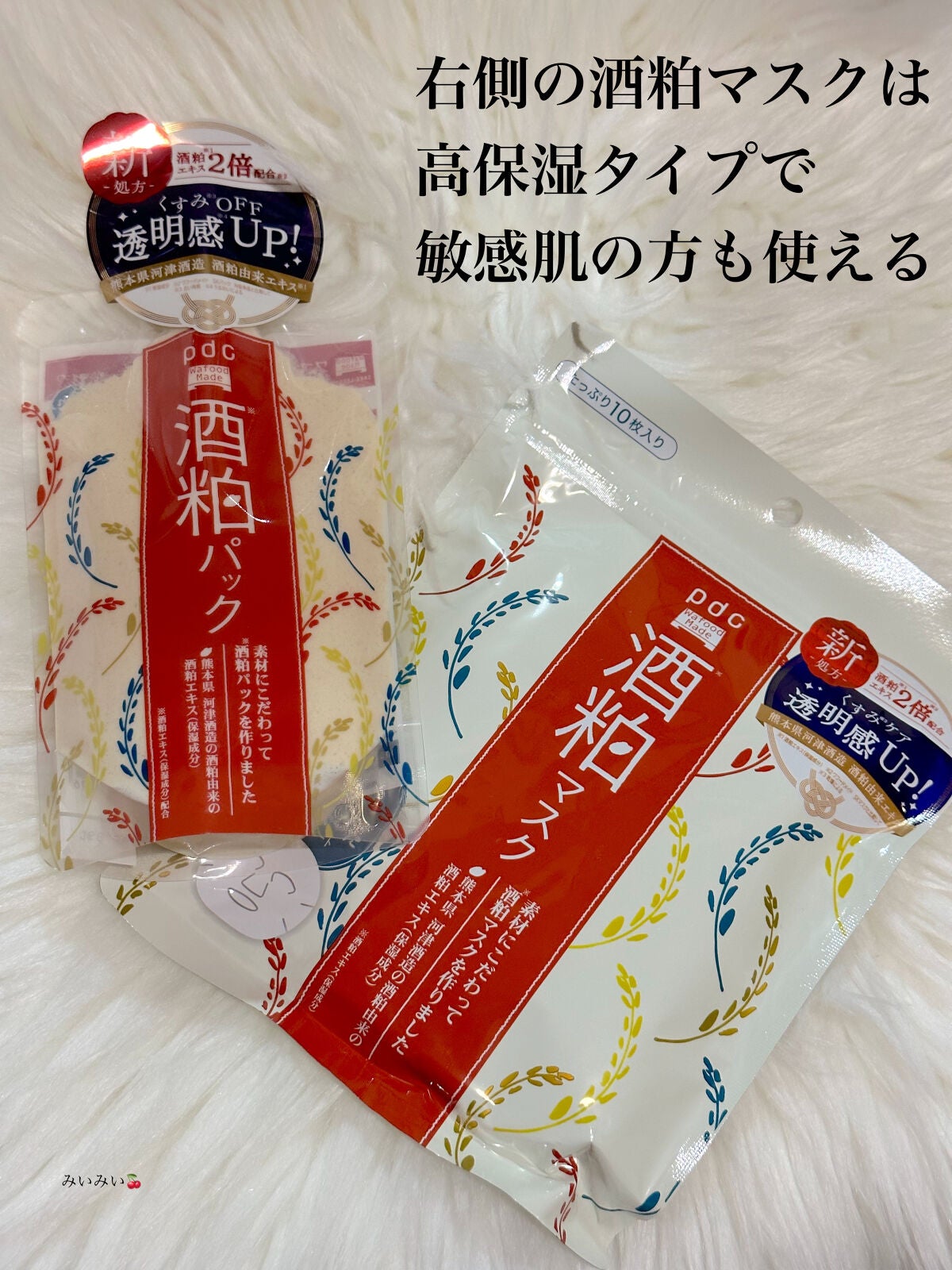 ワフードメイド 酒粕パック/pdc/洗い流すパック・マスクを使ったクチコミ(6枚目)