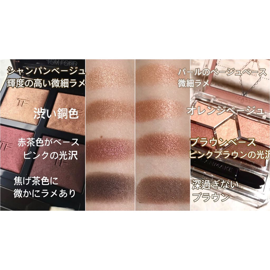 アイ カラー クォード/TOM FORD BEAUTY/アイシャドウパレットを使ったクチコミ(4枚目)