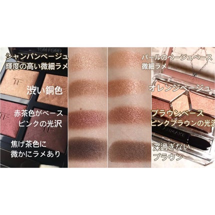アイ カラー クォード/TOM FORD BEAUTY/アイシャドウパレットを使ったクチコミ(4枚目)