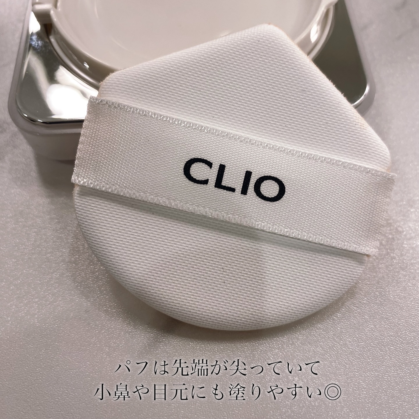 キル カバー ファンウェア クッション ザ オリジナル/CLIO/クッションファンデーションを使ったクチコミ（3枚目）