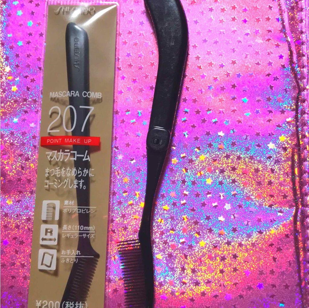 マスカラコーム 207/SHISEIDO/その他化粧小物を使ったクチコミ（1枚目）