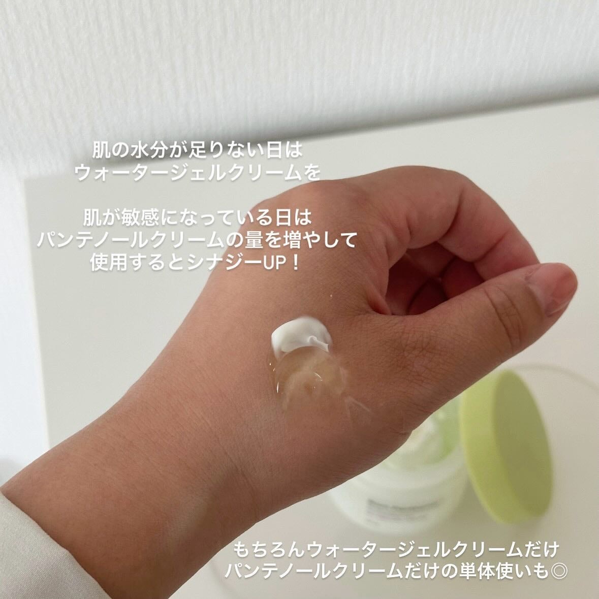 ボーンパンテノールマイレシピクリーム/SAM'U/フェイスクリームを使ったクチコミ(4枚目)