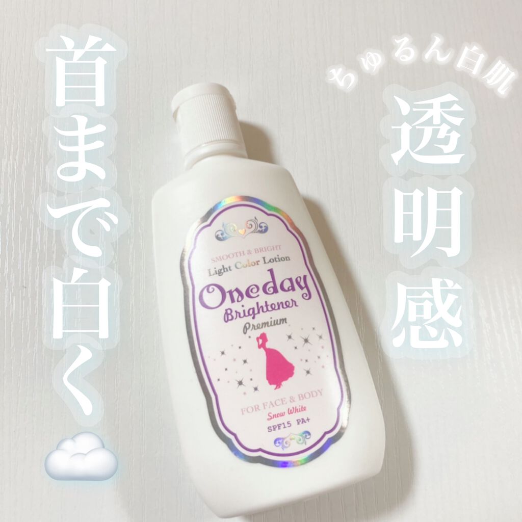 ワンデーブライトナー/セラ/ボディローションを使ったクチコミ(1枚目)