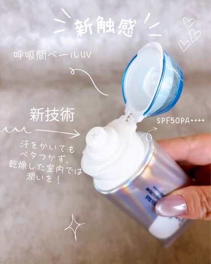 アクアリッチ エアリーホールドクリーム(呼吸感ベールUV)/ビオレ/日焼け止めクリームを使ったクチコミ(2枚目)