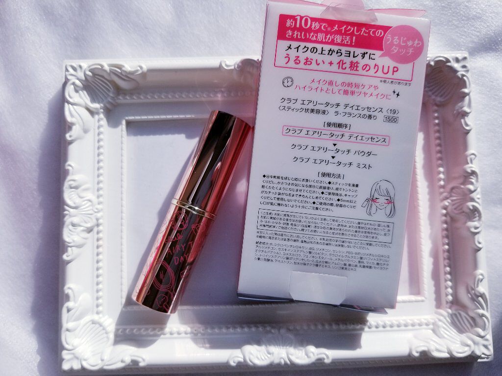 エアリータッチ デイエッセンス/クラブ/美容液を使ったクチコミ(2枚目)