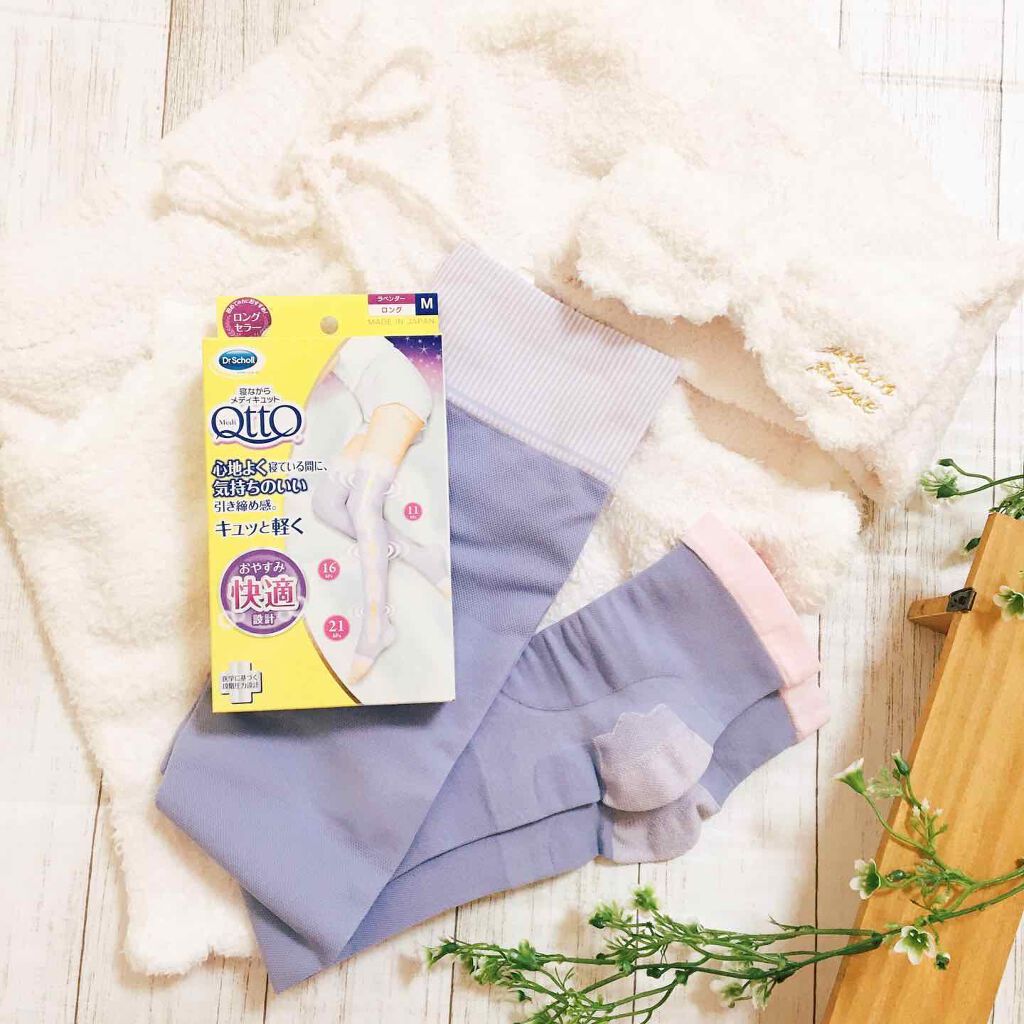 寝ながらメディキュット ロング/メディキュット/着圧ソックス・レギンスを使ったクチコミ（1枚目）