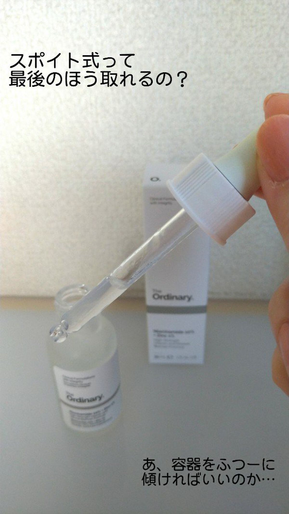 N10+Z1フェイスセラム /The Ordinary/美容液を使ったクチコミ（2枚目）