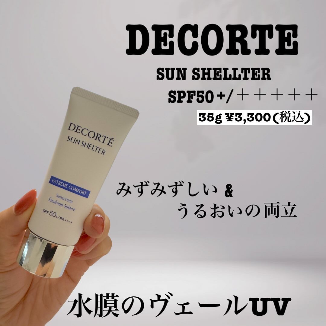 サンシェルター マルチ プロテクション/DECORTÉ/日焼け止めミルクを使ったクチコミ（2枚目）