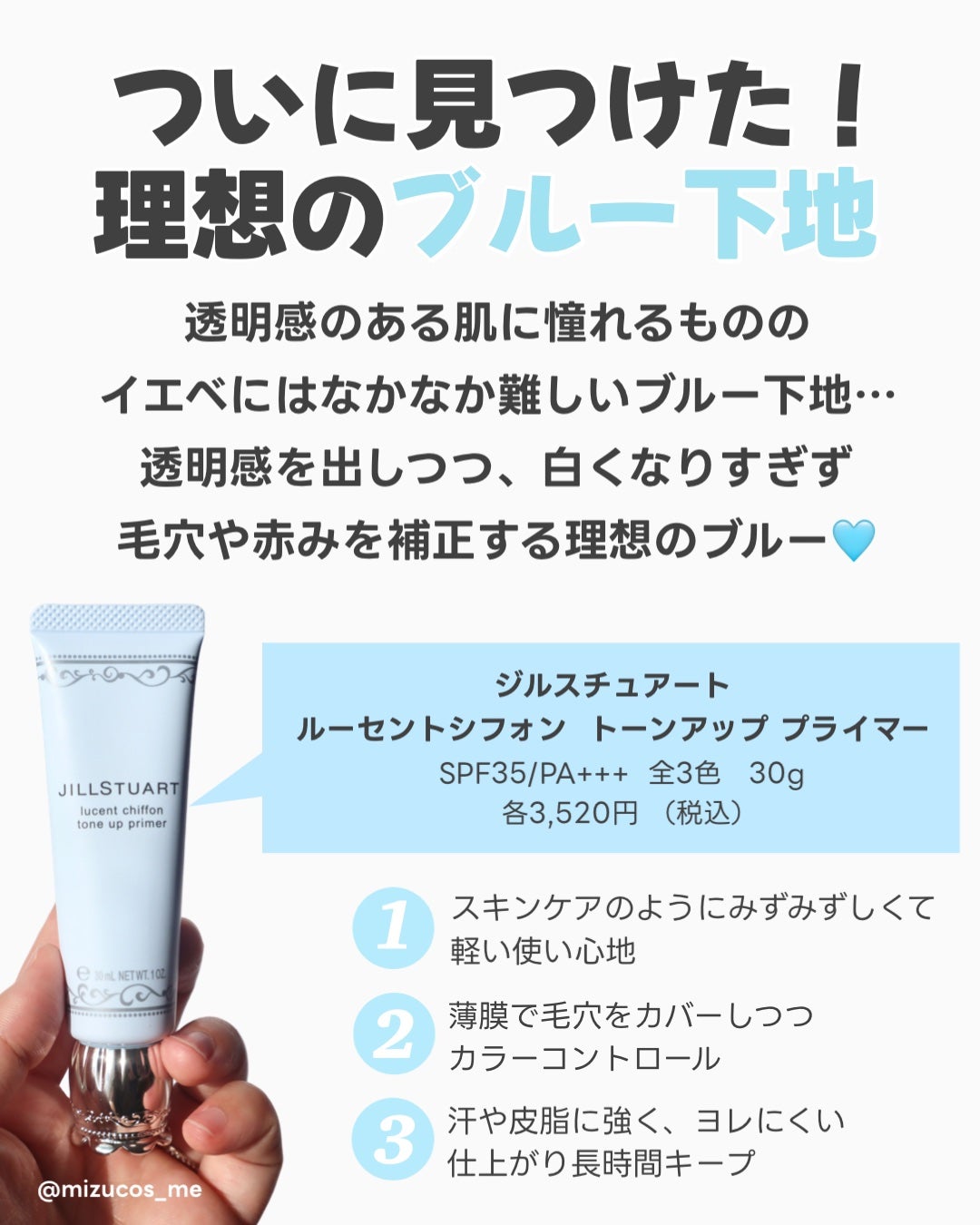 ジルスチュアート ルーセントシフォン トーンアップ プライマー/JILL STUART/化粧下地を使ったクチコミ(2枚目)